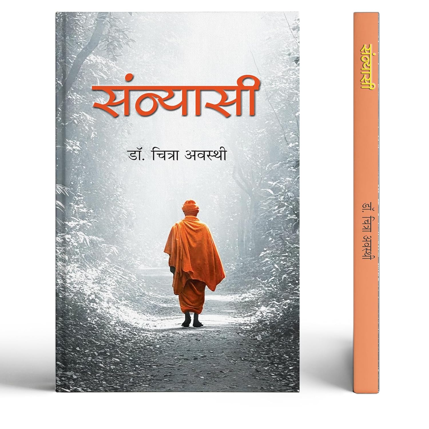 Sannyasi: Train Your Mind To Find Peace, Detachment And Purpose Of Life | Think Like A Monk Hindi Book | Indian Spiritual Fiction On Sannyas, Inner ... & Self-Realization | Book In Hindi-Dr. Chitra Awasthi - Dista
