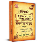 Thumbnail for Financial Freedom Success Guide On Money Management, Success, Investing, Compounding And Sip | Become A Billionaire | Wealth-Building Strategies | Stock Market | Wealth Coach Shyam Sunder Goel-Shyam Sunder Goel - Dista