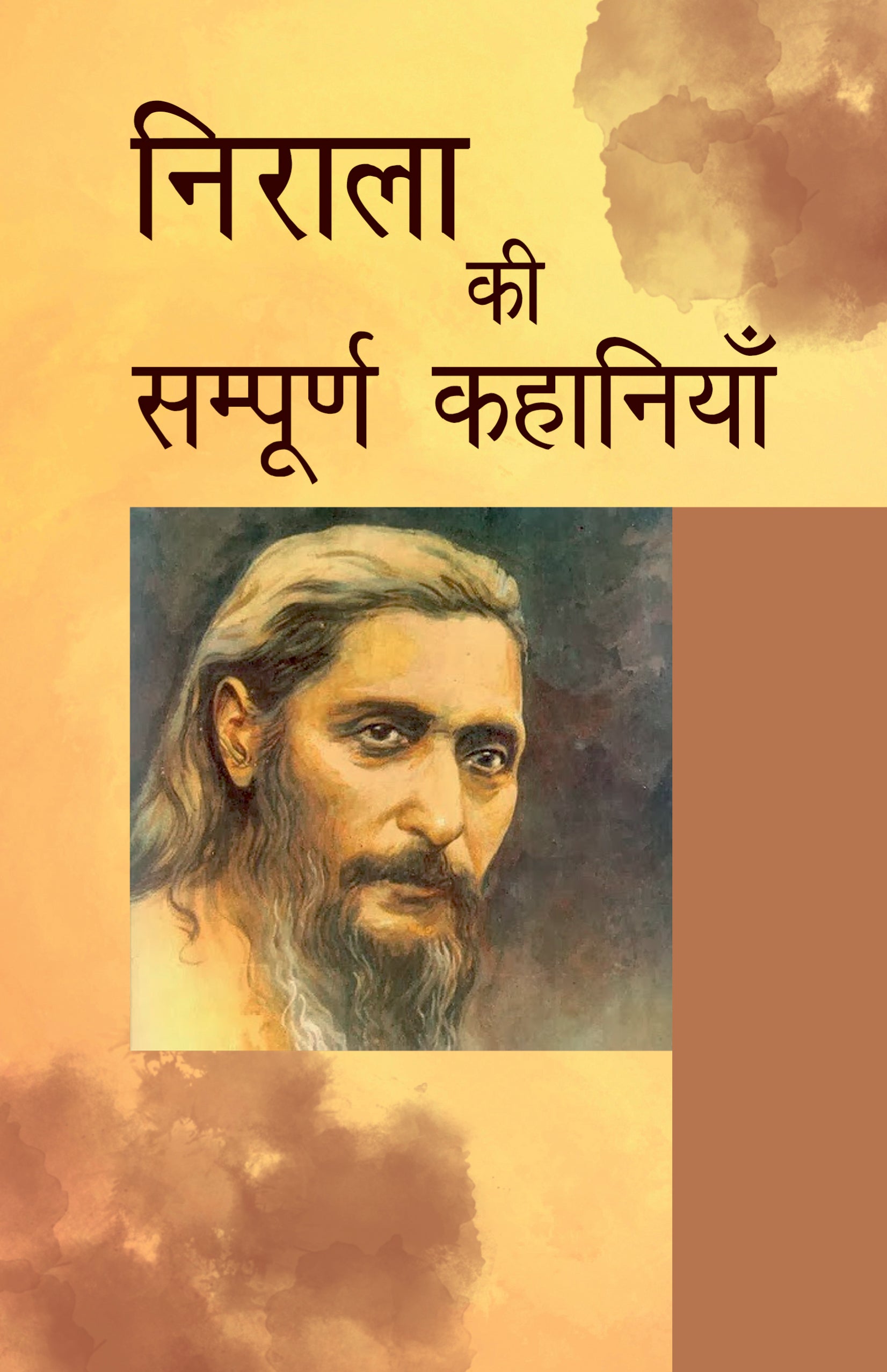 Nirala Ki Sampoorna Kahaniyan - Suryakant Tripathi 'Nirala' - Dista