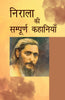 Nirala Ki Sampoorna Kahaniyan - Suryakant Tripathi 'Nirala' - Dista