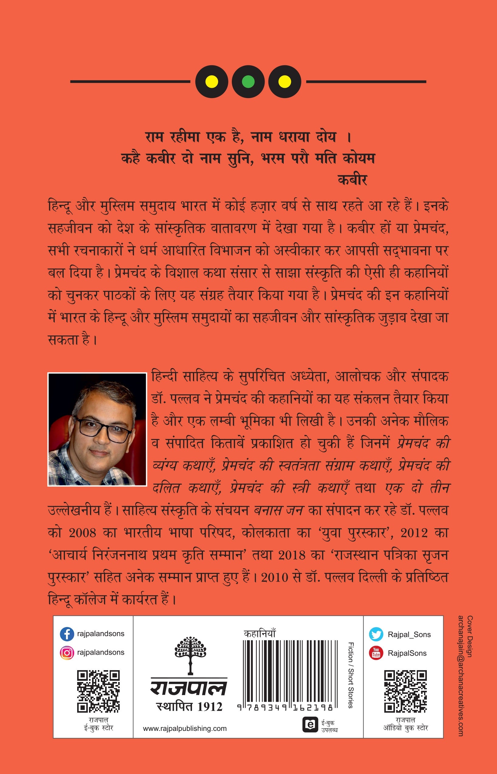 Premchand Ki Hindu-Muslim Sadbhav Kathayen - Pallav
(Edited By) - Dista