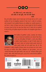 Thumbnail for Premchand Ki Hindu-Muslim Sadbhav Kathayen - Pallav
(Edited By) - Dista