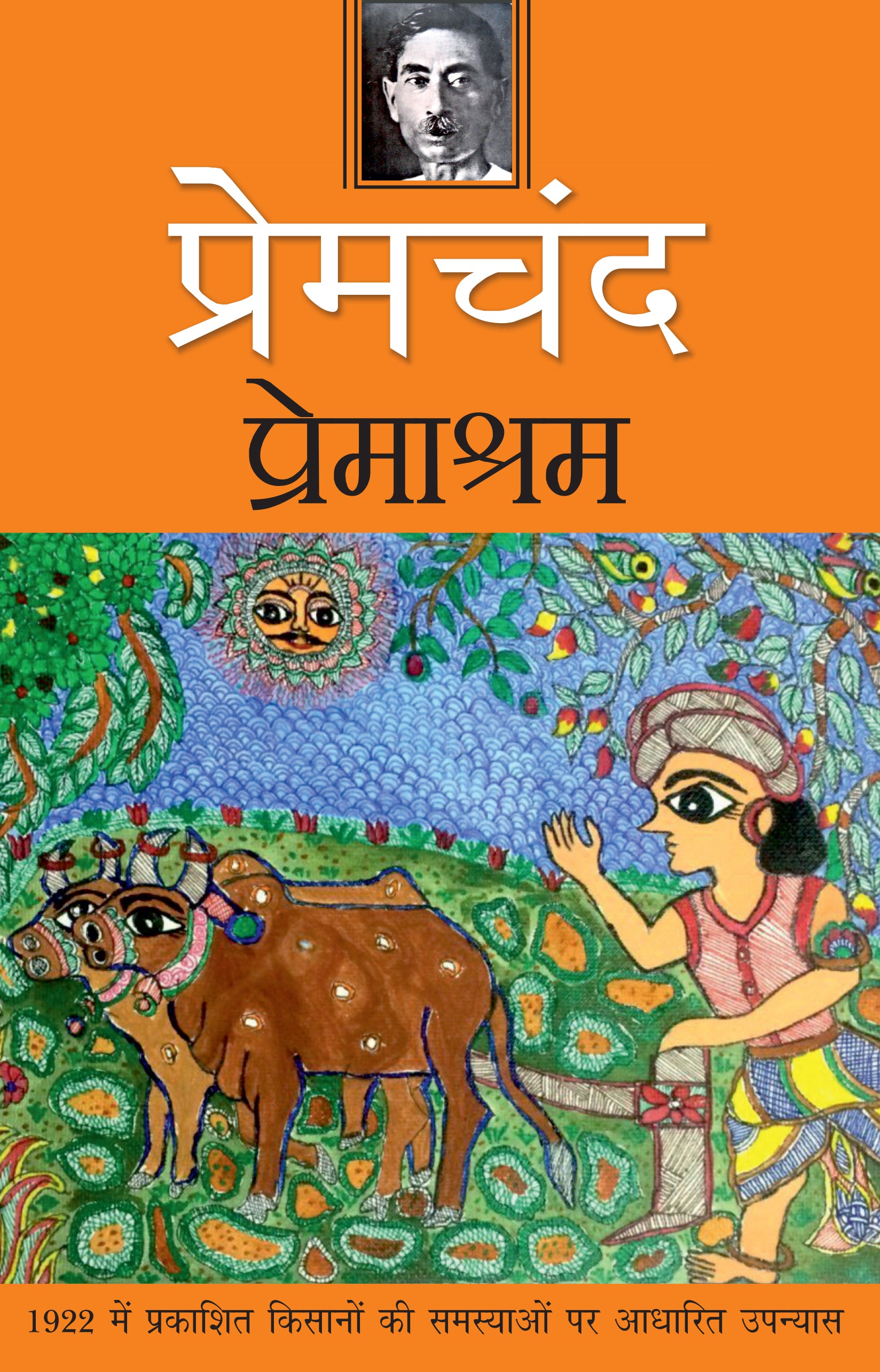 Premashram - Premchand - Dista