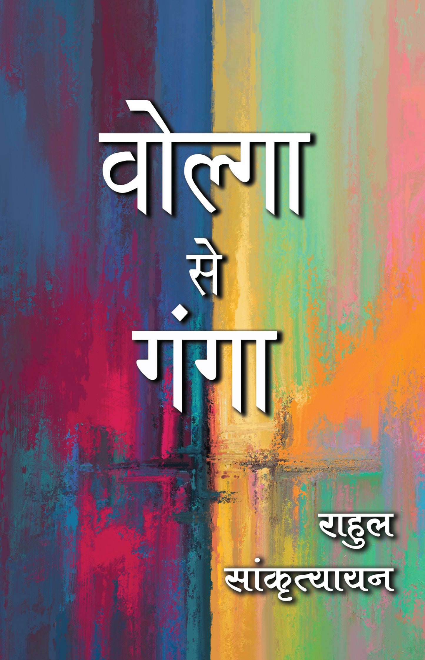 Volga Se Ganga - Rahul Sankrityayan - Dista