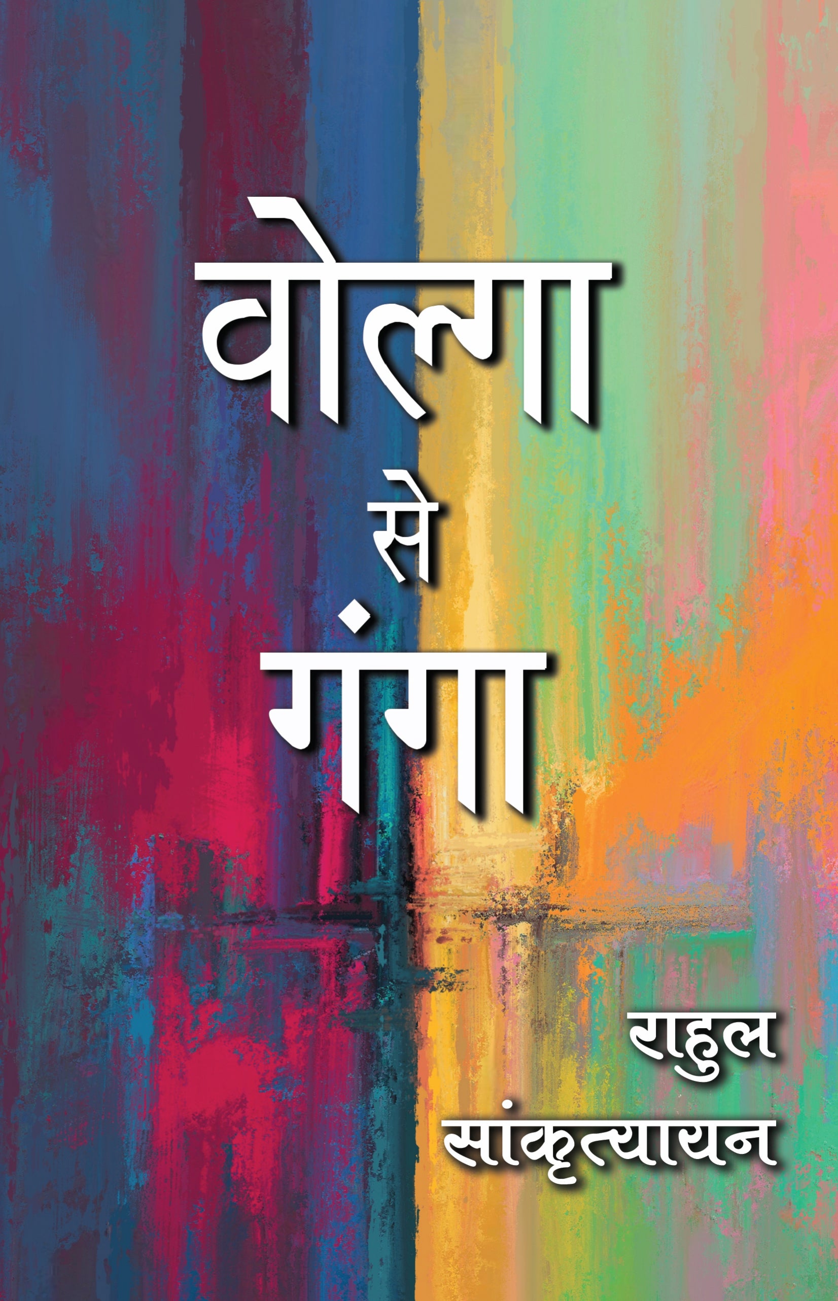 Volga Se Ganga - Rahul Sankrityayan - Dista