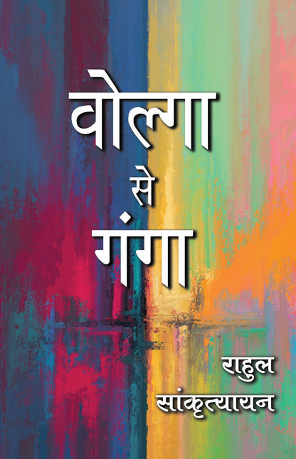 Volga Se Ganga - Rahul Sankrityayan - Dista