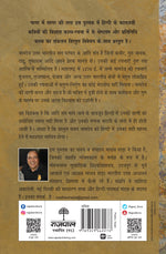 Thumbnail for Kaaljayi Kavi Aur Unka Kavya: Namdev - Madhav Hada
(Edited By) - Dista