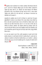 Thumbnail for Ambedkar Aur Sansadiya Loktantra - Ratan Lal 
(Edited By) - Dista