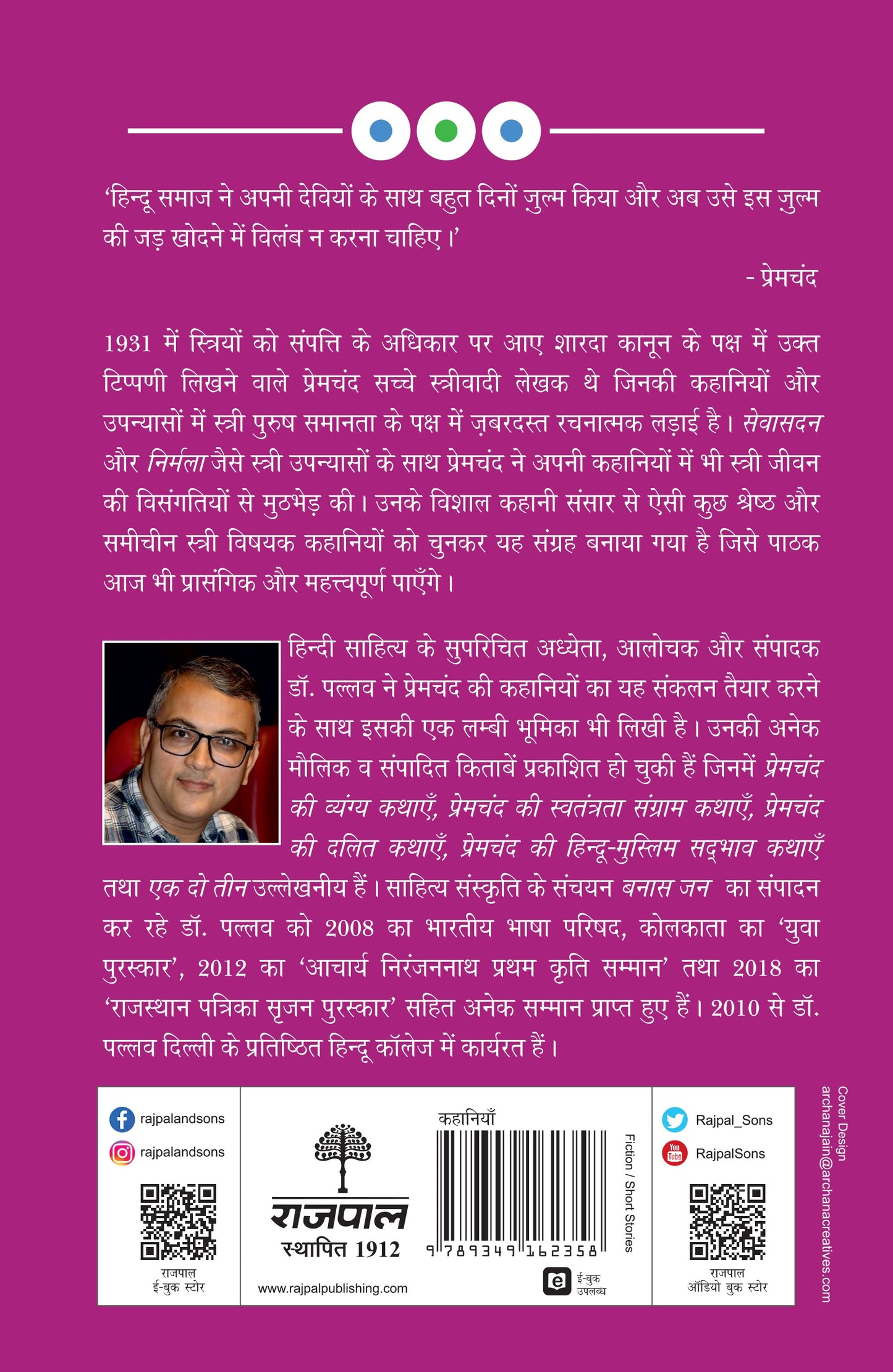 Premchand Ki Stree Kathayen - Pallav
(Edited By) - Dista