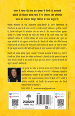 Thumbnail for Kaaljayi Kavi Aur Unka Kavya: Bihari - Madhav Hada 
(Edited By) - Dista