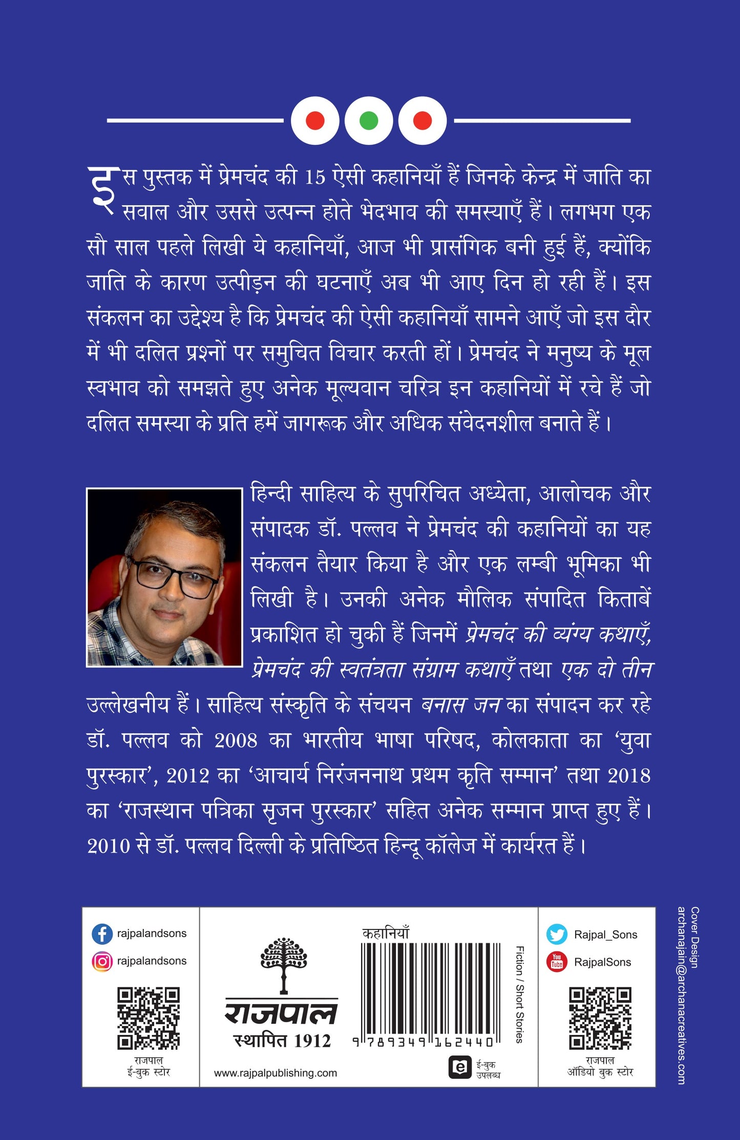 Premchand Ki Dalit Kathayen - Pallav
(Edited By) - Dista