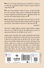Thumbnail for Meri Jail Diary - Jayprakash Narayan - Dista