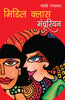 Middle Class Manchurian - Ranganathan, Jayanti - Dista