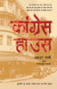 Congress House - Ashar Najmi - Dista