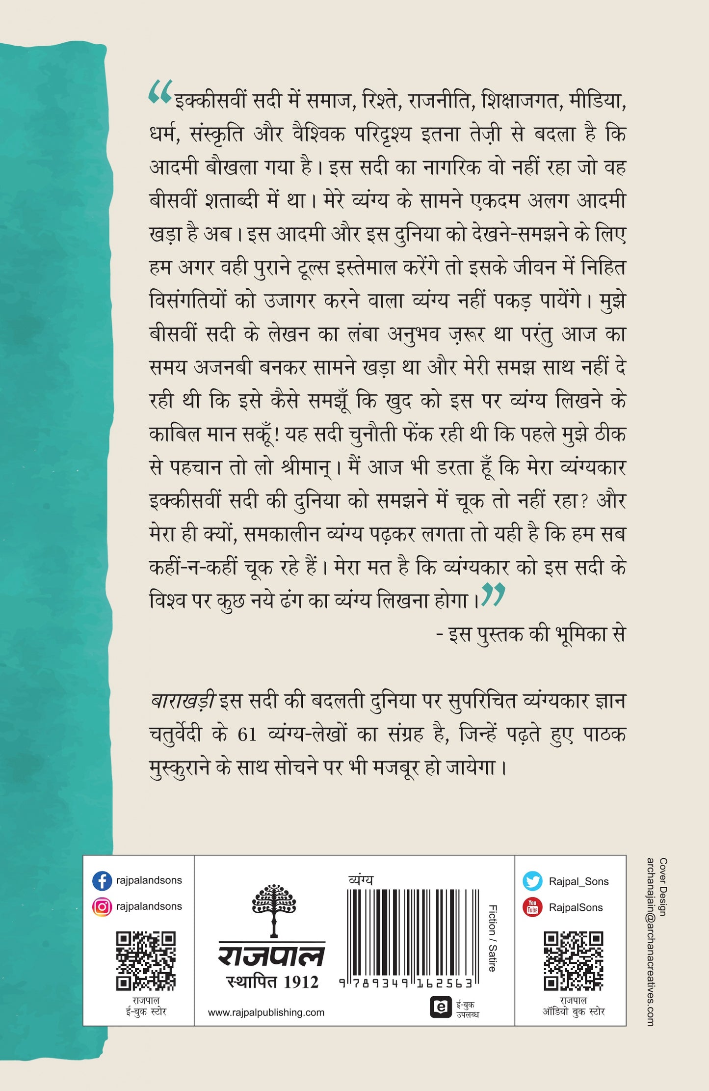 Barakhadi - Gyan Chaturvedi - Dista