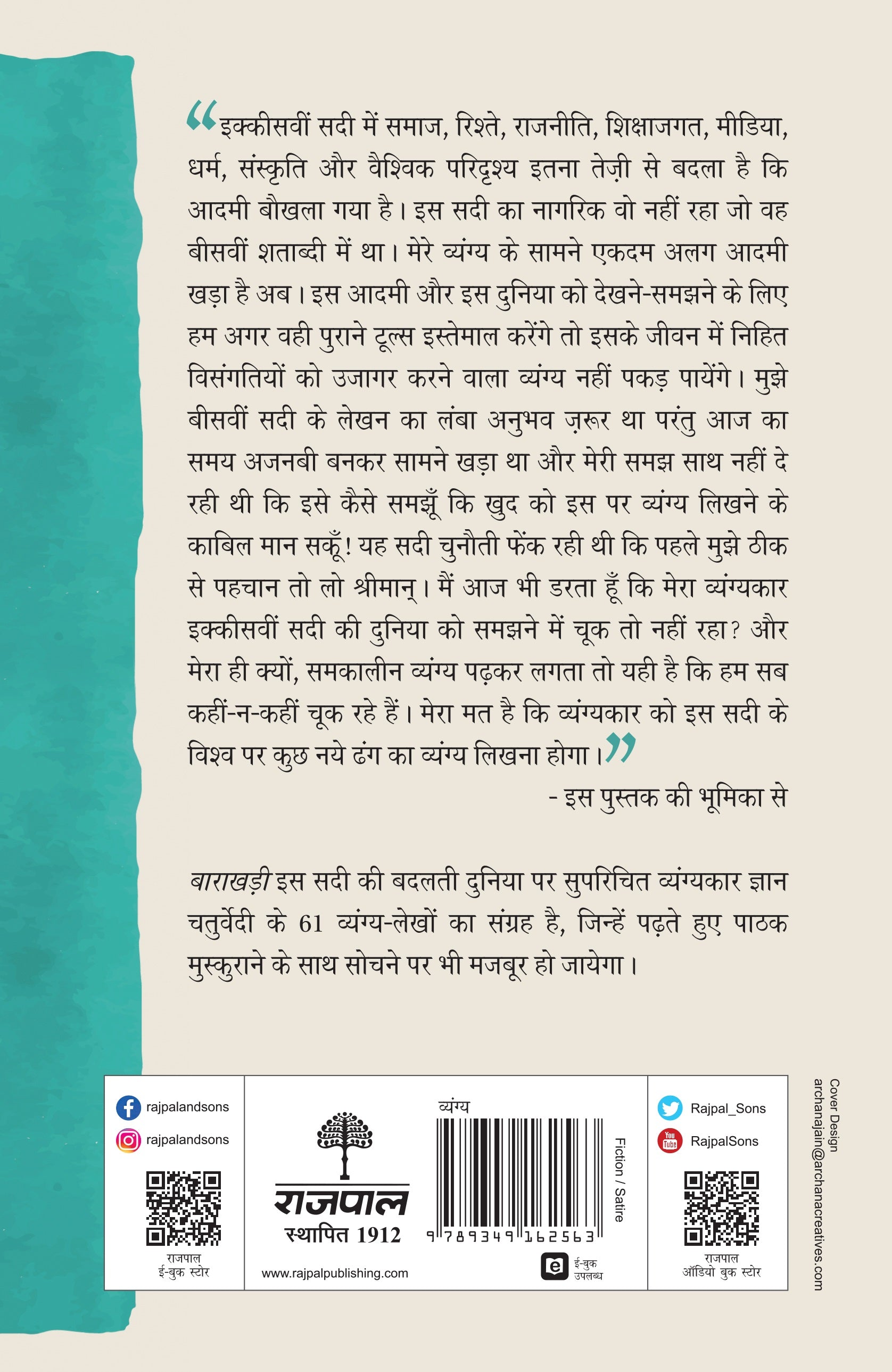 Barakhadi - Gyan Chaturvedi - Dista