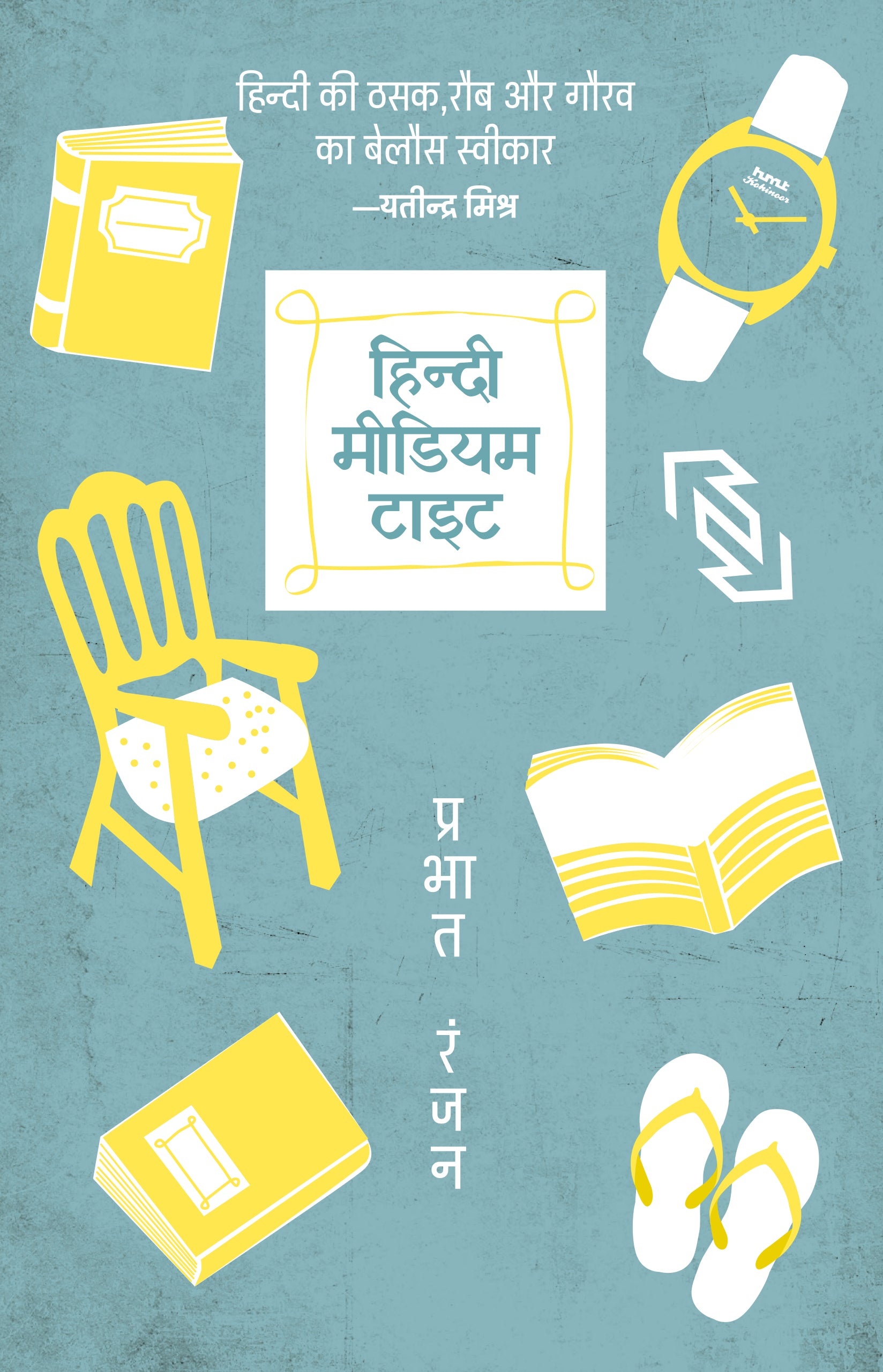 Hindi Medium Tight - Prabhat Ranjan - Dista