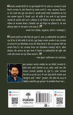 Thumbnail for Baavni Imli - Bhagwant Anmol - Dista