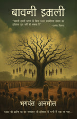 Thumbnail for Baavni Imli - Bhagwant Anmol - Dista