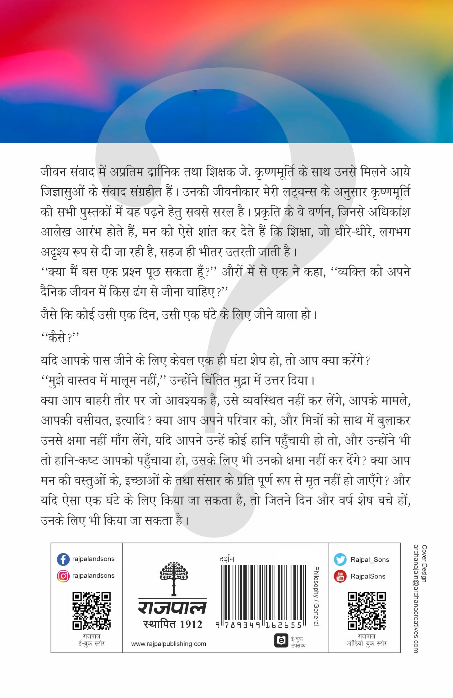 Jeevan Samvad-3 - J. Krishnamurti - Dista