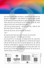 Thumbnail for Jeevan Samvad-3 - J. Krishnamurti - Dista