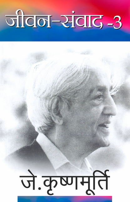 Jeevan Samvad-3 - J. Krishnamurti - Dista