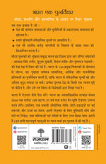 Thumbnail for Har Hath Ko Kaam: Swapn, Khaka, Bhavishya - Santosh Mehrotra
(Edited By) - Dista