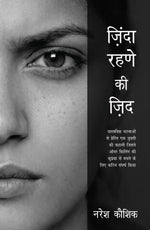 Thumbnail for Zinda Rehne Ki Zid - Naresh Kaushik - Dista