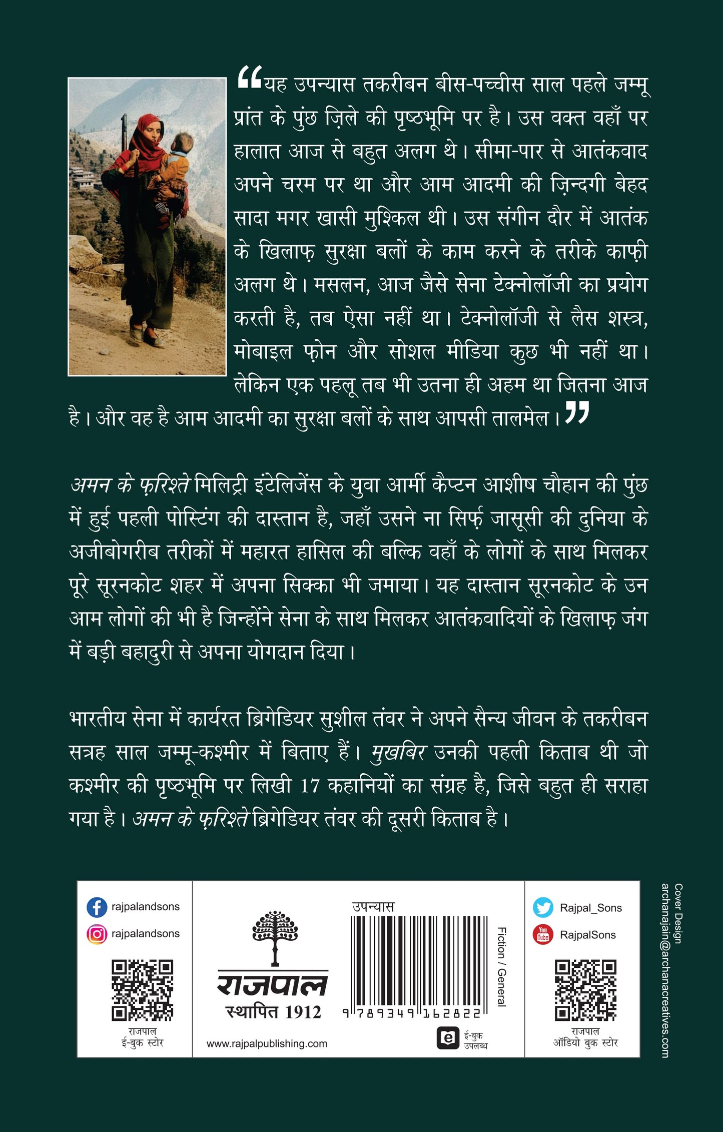 Aman Ke Farishtey - Brigadier Sushil Tanwar - Dista
