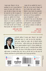 Thumbnail for Silwaton Bhari Rooh - Irshad Khan 'Sikandar' 
(Editing By Ashok Kumar Pandey) - Dista