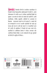 Thumbnail for Kafan Aur Anya Kahaniyan - Premchand - Dista
