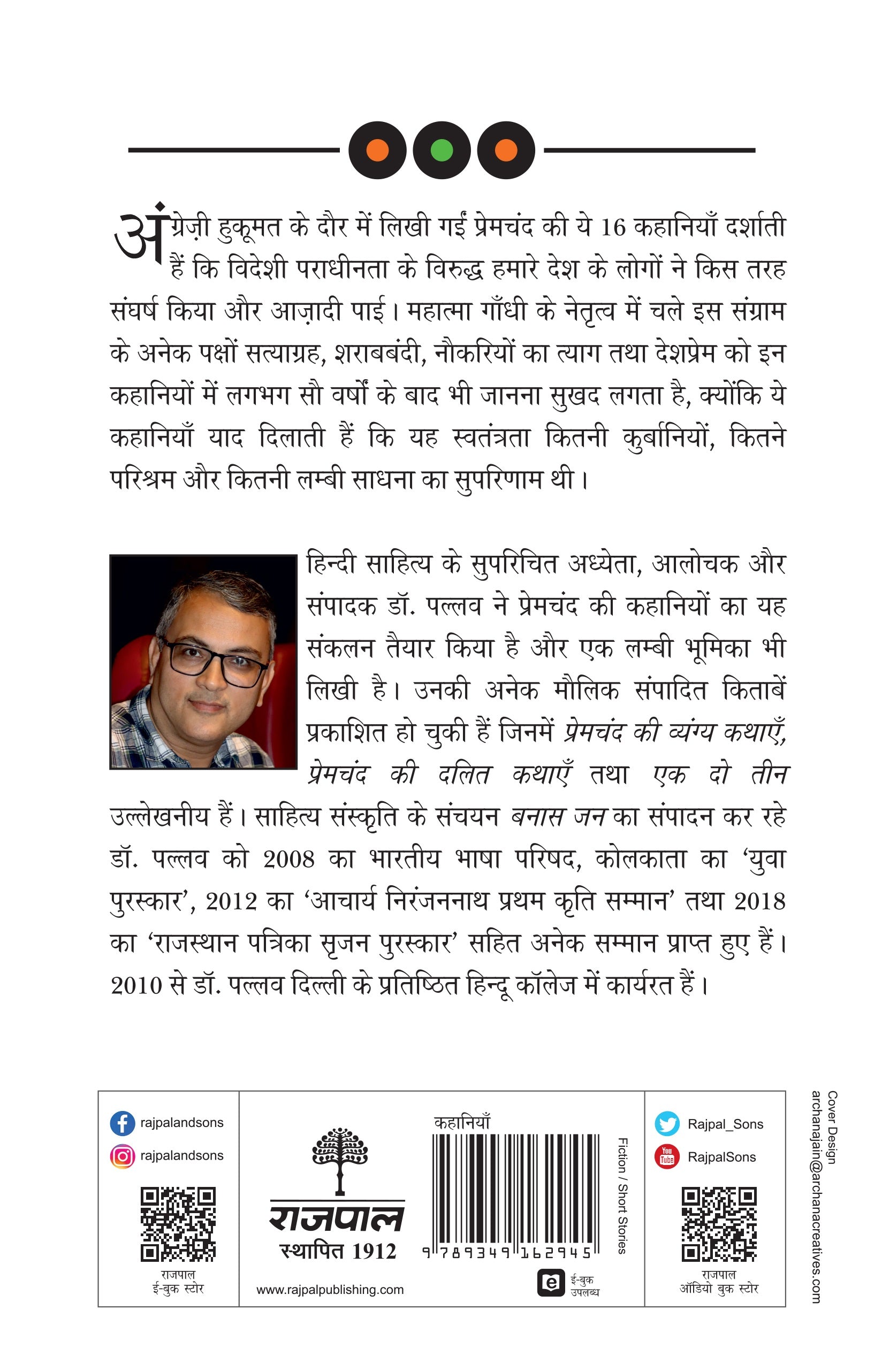 Premchand Ki Swatantrata Sangram Kathayen - Pallav 
(Edited By) - Dista