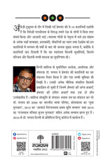 Thumbnail for Premchand Ki Swatantrata Sangram Kathayen - Pallav 
(Edited By) - Dista