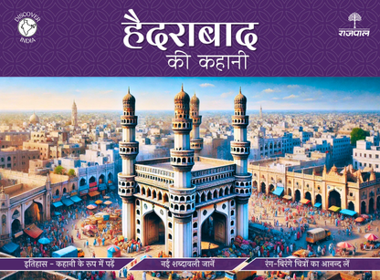 Hyderabad Ki Kahani - Apurva Virmani Johri - Dista