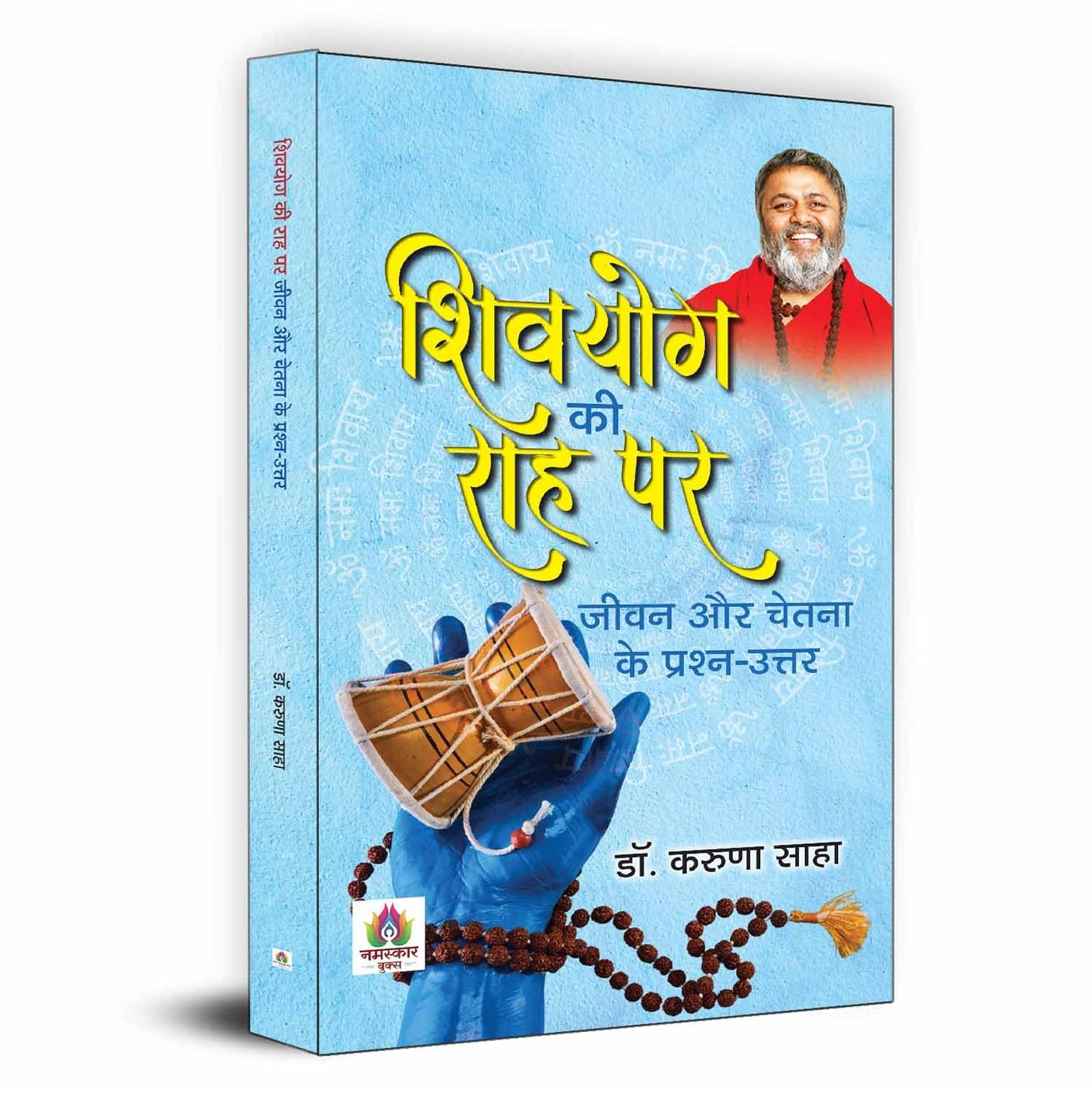 Shivyog Ki Raah Par-Dr. Karuna Saha - Dista