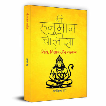 Shri Hanuman Chalisa: Vidhi, Vigyan Aur Vardan-Aditya Deo - Dista