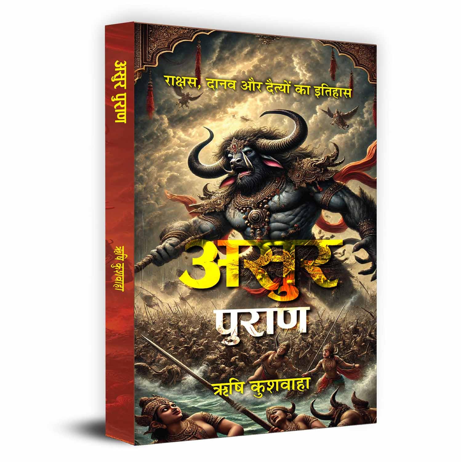 Asur Puran : History Of Demons And Devils-Rishi Kushwaha - Dista