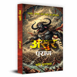 Thumbnail for Asur Puran : History Of Demons And Devils-Rishi Kushwaha - Dista