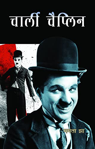 Charlie Chaplin Life & Times Hindi Biography Of Sir Charles Spencer Chaplin - Paperback Hindi-Mamta Jha - Dista