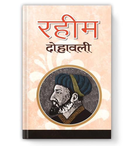 Raheem Dohawali | The Inspiring Life And Urdu Dohe Couplets Collection Of Rahim | Hindi Edition-Vagdev - Dista