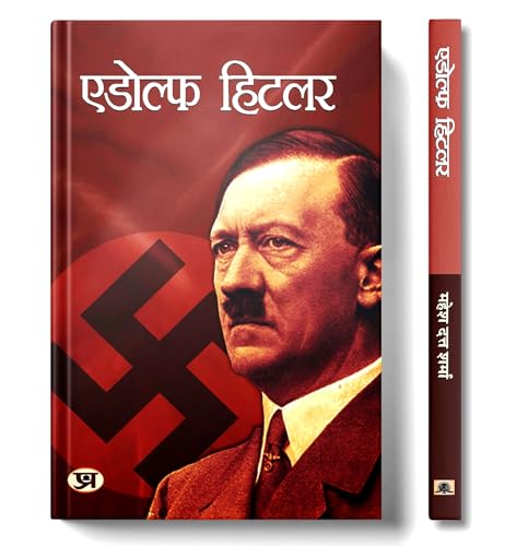 Adolf Hitler: The Biography | Nationalism And Racial Ideology Leadership Book In Hindi-Mahesh Dutt Sharma - Dista