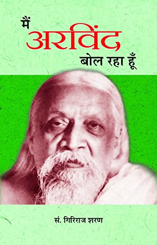 Main Arvind Bol Raha Hoon (Biography Of Sri Aurobindo Ghosh) Hindi-Giriraj Sharan Agrawal - Dista