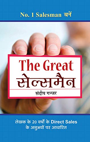 The Great Salesman : Mastering Sales & Persuasion To Become A Top Salesman | Sales Skills & Strategies | Business & Economics | Business Growth (Hindi Edition)-Sandeep Gajjar - Dista