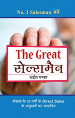Thumbnail for The Great Salesman : Mastering Sales & Persuasion To Become A Top Salesman | Sales Skills & Strategies | Business & Economics | Business Growth (Hindi Edition)-Sandeep Gajjar - Dista