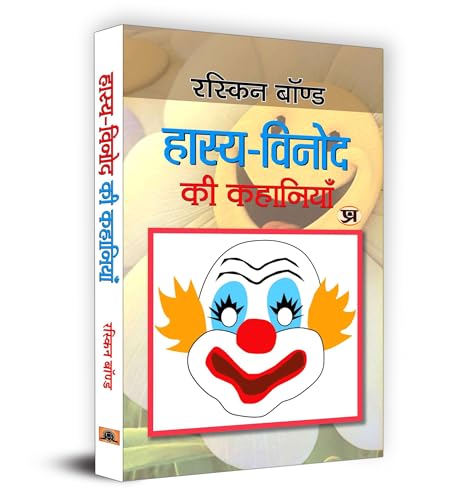 Hasya Vinod Ki Kahaniyan-Ruskin Bond - Dista