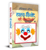Hasya Vinod Ki Kahaniyan-Ruskin Bond - Dista