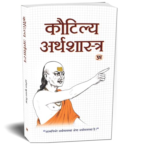 Kautilya Arthshastra-Anil Kumar Mishra - Dista