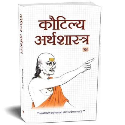 Kautilya Arthshastra-Anil Kumar Mishra - Dista