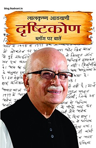 Drishtikon (Hindi)-Lal Krishna Advani - Dista
