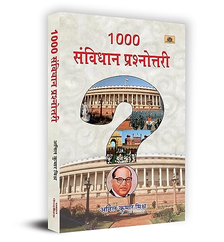 1000 Samvidhan Prashnottari - Indian Constitution Quiz Questions In Hindi-Anil Kumar Mishra - Dista